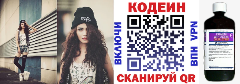 Купить  Лениногорск  Кодеиновый сироп Lean Purple Drank 