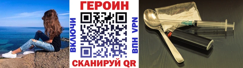 ГЕРОИН хмурый  Купить  Лениногорск 