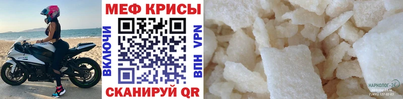 Купить где  Лениногорск  МЕФ мука 